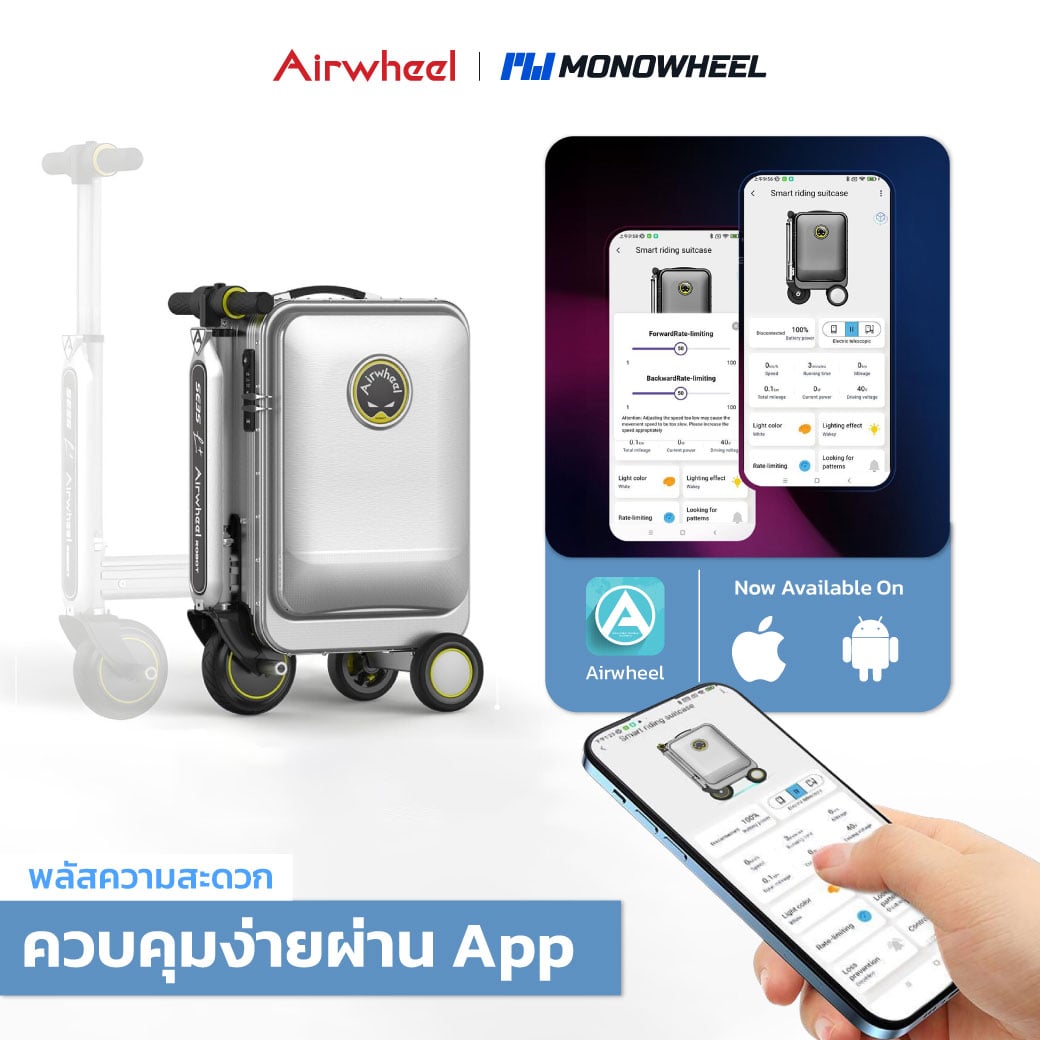 กระเป๋าเดินทางไฟฟ้า นั่งขับได้ AIRWHEEL SE3SL PLUS รองรับ FIND MY - สีเงิน